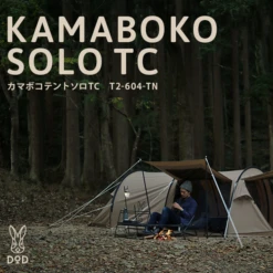 DoD Kamaboko Tent Solo TC 17 DoD Kamaboko Tent Solo TC -Camping And Hiking 1 600x600 8690c418 20e8 4ca7 8073 e6c41fee9588
