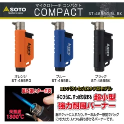 Soto Micro Torch Compact 25 Soto Micro Torch Compact -Camping And Hiking 2 15f87c34 0097 49b6 be86 1a9d7929866a