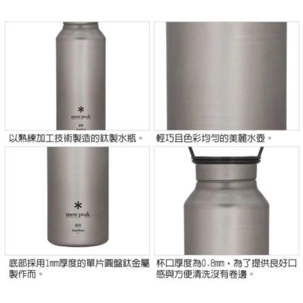 Snow Peak Titanium Aurora Bottle 800 9 Snow Peak Titanium Aurora Bottle 800 - Image 7
