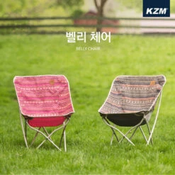 KZM Belly Chair -Camping And Hiking K8T3C003 5